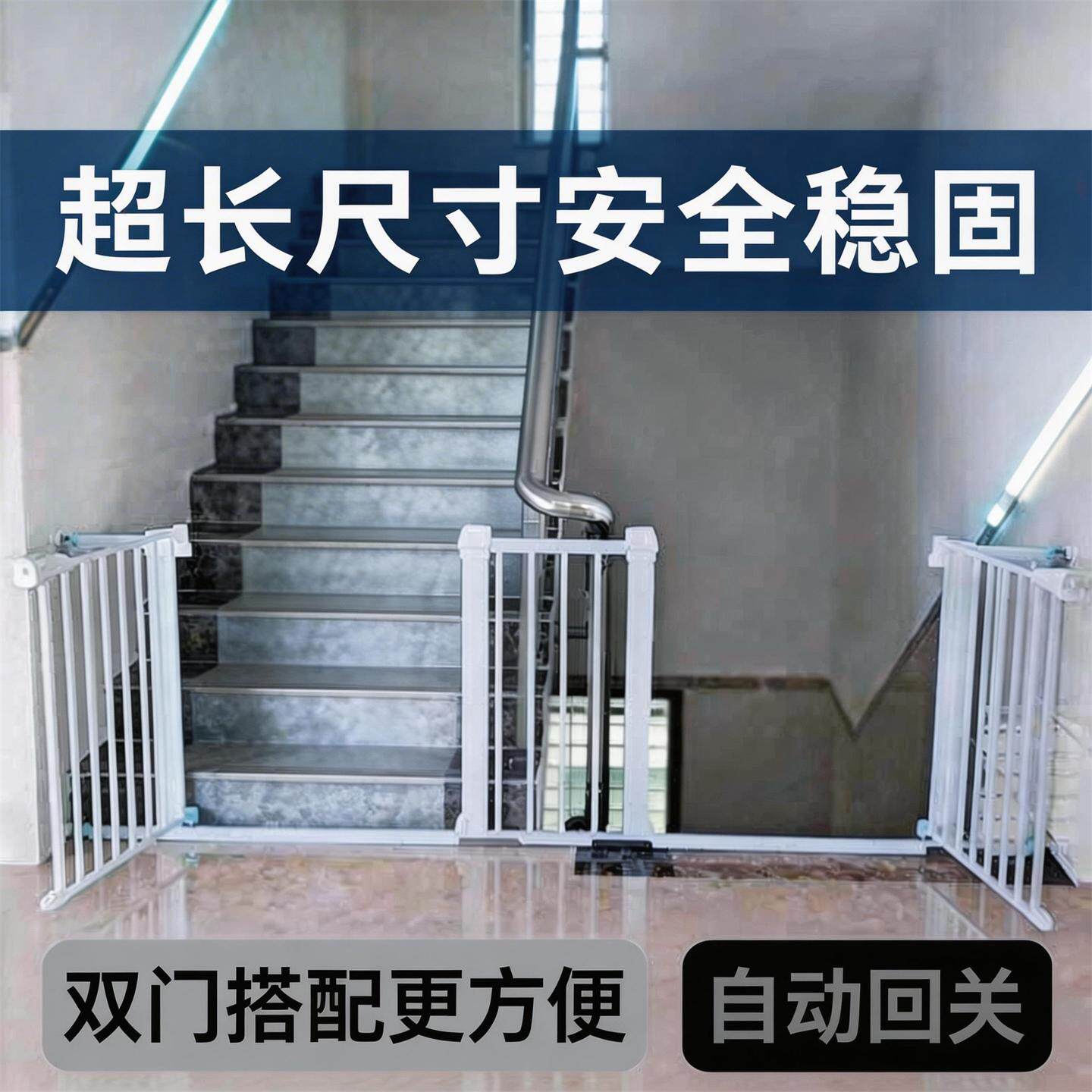 双门安全门宠物围栏室内宠物防护图片