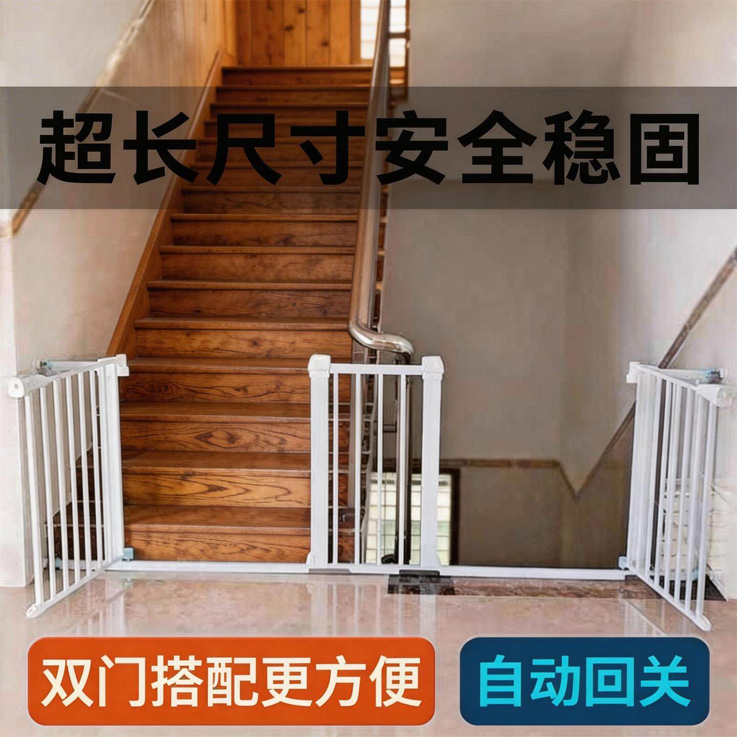 双门楼梯护栏儿童安全门隔断门图片