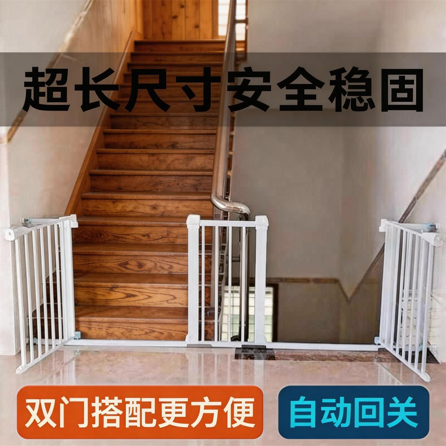 楼梯护栏双门儿童安全门宠物围栏图片