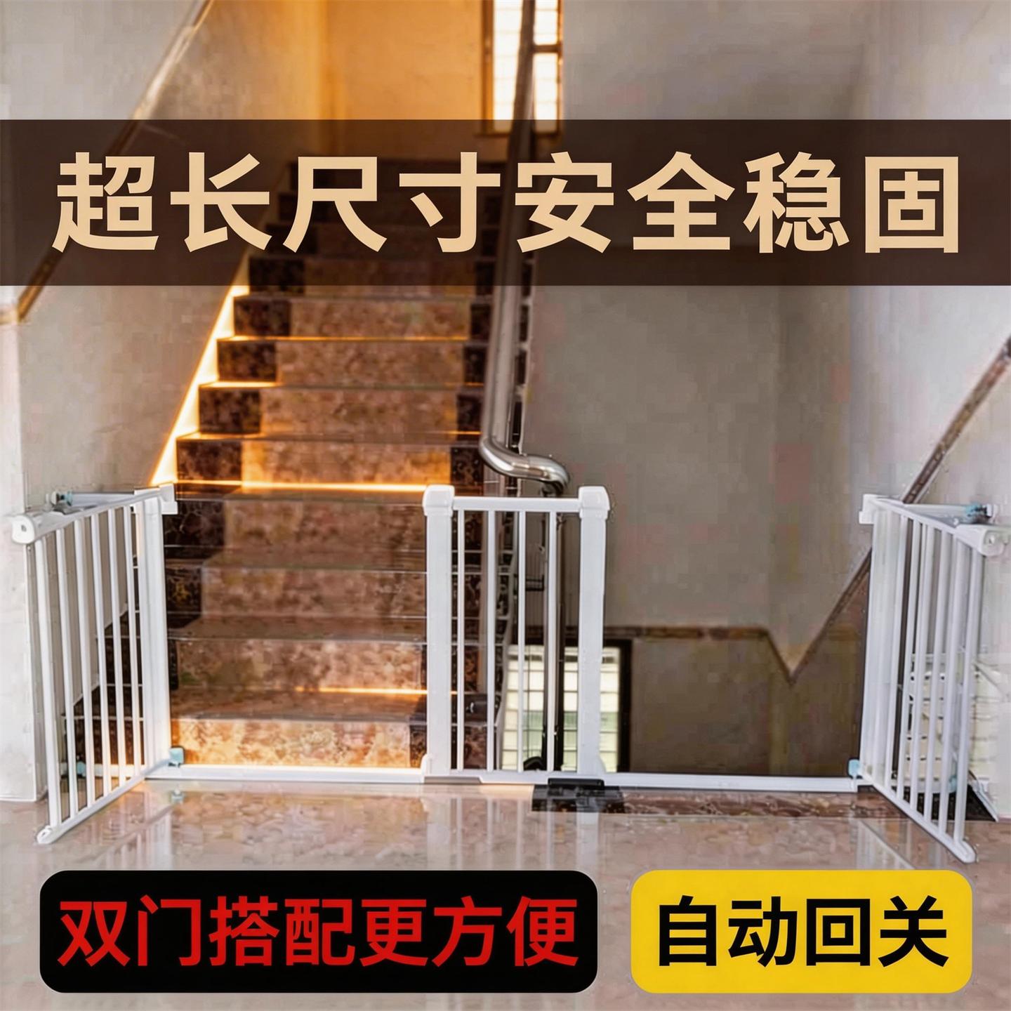 楼梯护栏儿童双门安全门宠物围栏图片