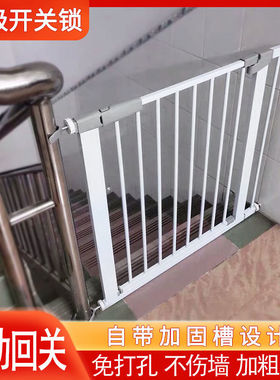 楼梯护栏儿童安全门栏防护栏婴儿宝宝围栏宠物栅栏拦门口栏杆挡板