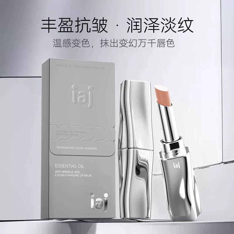 精油淡纹变色唇膏 滋润唇部温感唇膏/口红