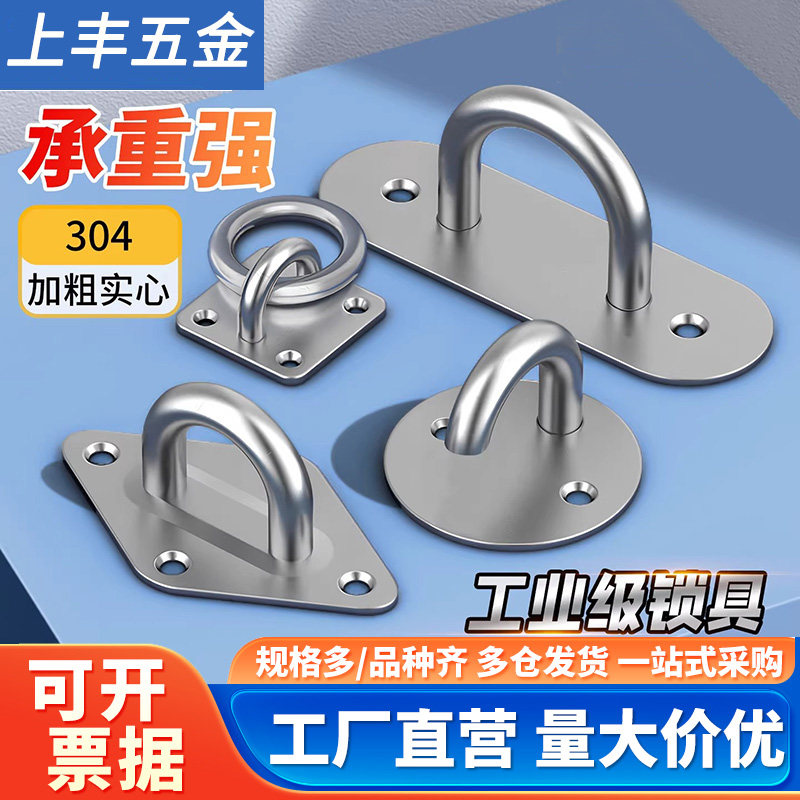 加厚实心304不锈钢挂钩吊扇钩沙袋钩灯钩固定钩 U型承重挂钩吊钩