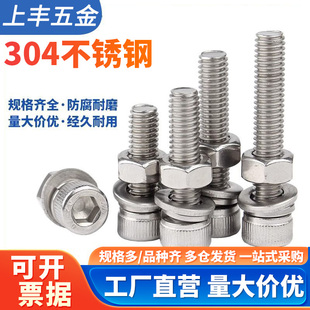 304不锈钢内六角螺丝螺母大全杯头配套组合套装圆柱头螺栓M4M5M6