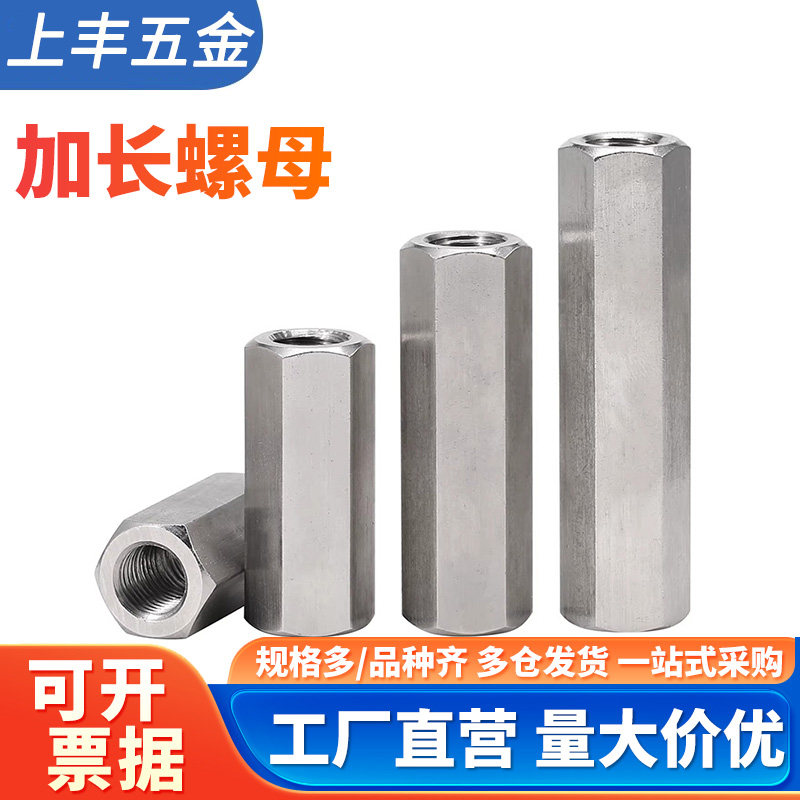 304不锈钢加长螺母柱双通六角螺柱连接柱主板螺丝柱M2M3M6M8-M24,五金/工具,螺母,淘宝优惠券,粉丝福利购,淘宝优惠卷