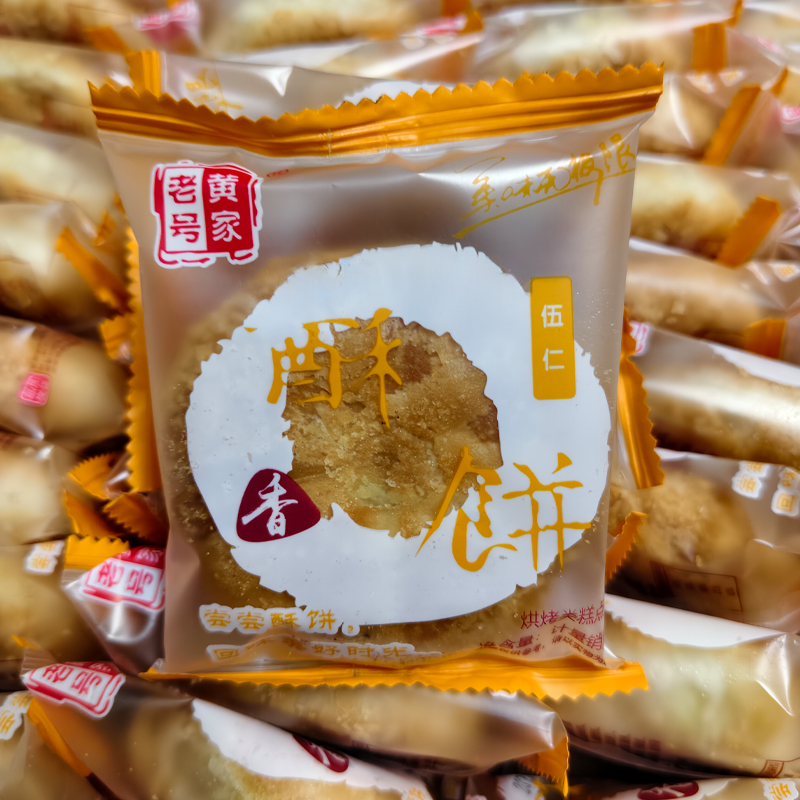 老婆饼正宗酥饼五仁味整箱包邮