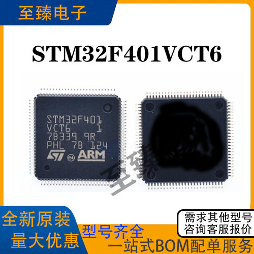 STM32F401VCT6 VCT7 VE F401RCT6 G431RBT6 32G0B0RET6 G474RETQ6