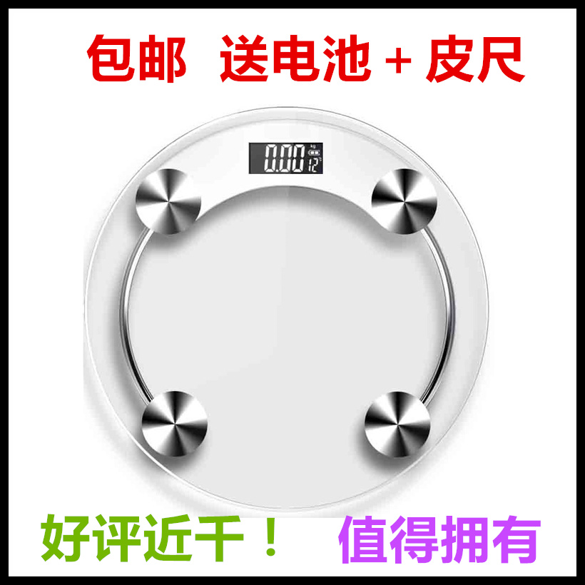28cm¼ÒÓõç×ӳƾ«×¼Ô²Ðεç×Ó³ÓÌåÖØ³ÓÈËÌå³Ó °üÓÊÌØ¼ÛËÍµç³Ø+Ƥ³ß