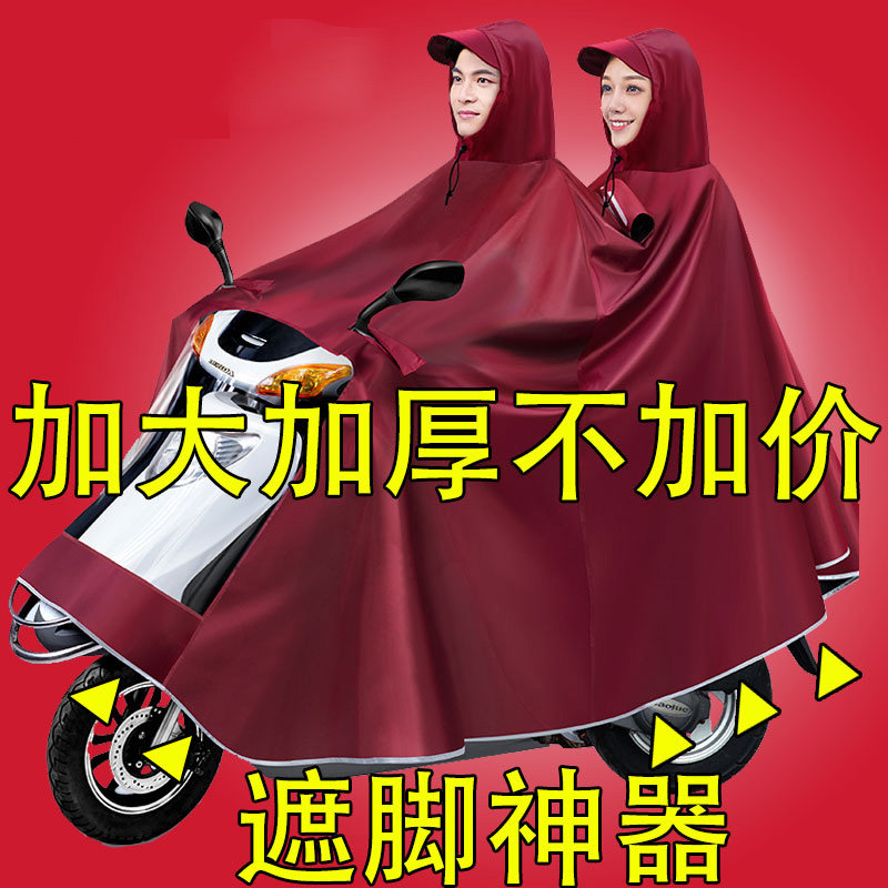 双人雨衣电动机车2人超大号大尺码特大号亲子超长遮脚双人加厚男