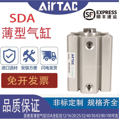 新品全新原装亚德客薄型气缸SDAJ/SDA40x5X10X15X20X25x30x50SB耐