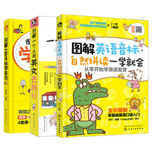 图解一个人用英文去旅行