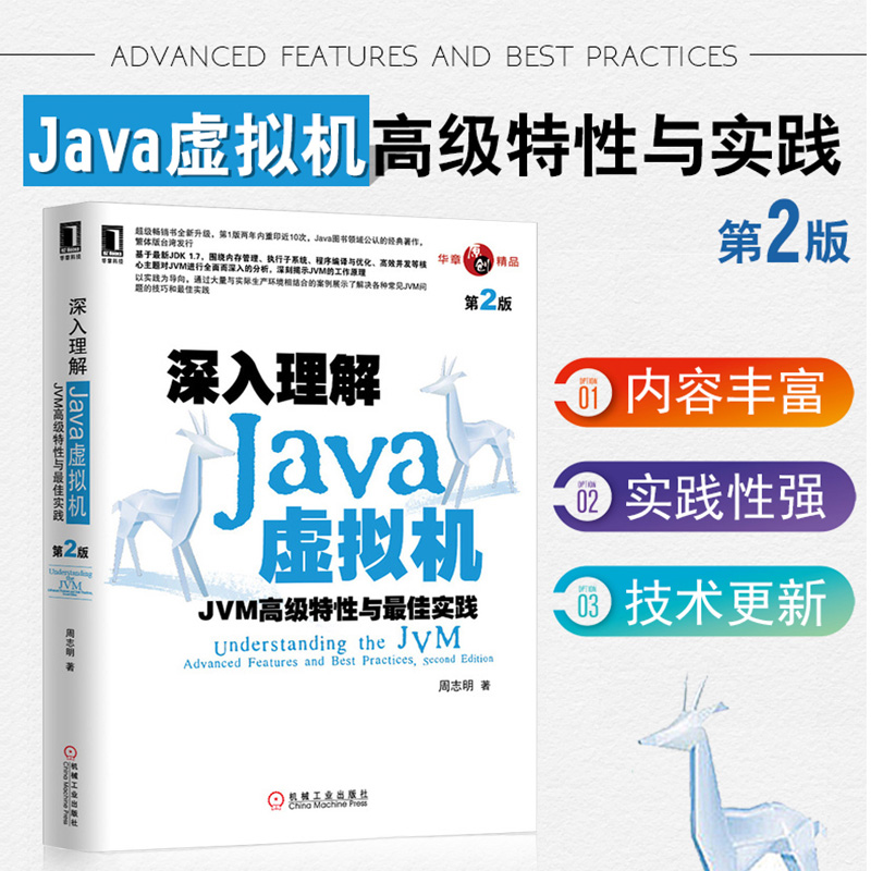 JAVA