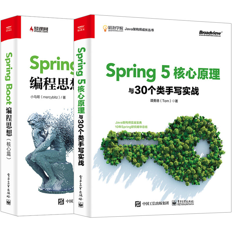 Full two Spring Boot programming thought core  Spring5 core principle 30 Handwriting actual combat service Software Architecture Spring 5 Programming Practices SpringBoot Developing Design Booksin the Books/Magazine/Newspaper , Computer/Network , Programming (New)  category - from Buy2taobao.com to provide professional Taobao agent buy service