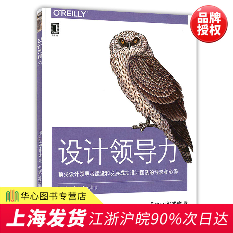 Õý°æÏÖ»õ Éè¼ÆÁìµ¼Á¦¶¥¼âÉè¼ÆÁìµ¼Õß½¨ÉèºÍ·¢Õ¹³É¹¦Éè¼ÆÍŶӵľÑéºÍÐĵà ÍŶӹÜÀíÊé¼®ÎüÒýºÍÅàÑøÈ˲ŵĴ´Ð·½·¨ÆóÒµ¹ÜÕ½ÂÔÀíÊé¼®