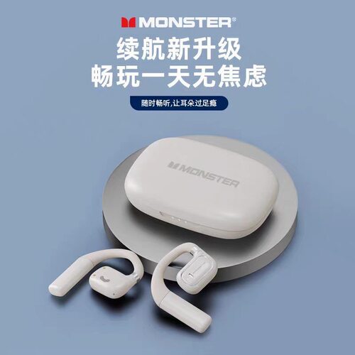 魔声挂耳式蓝牙耳机降噪无痛