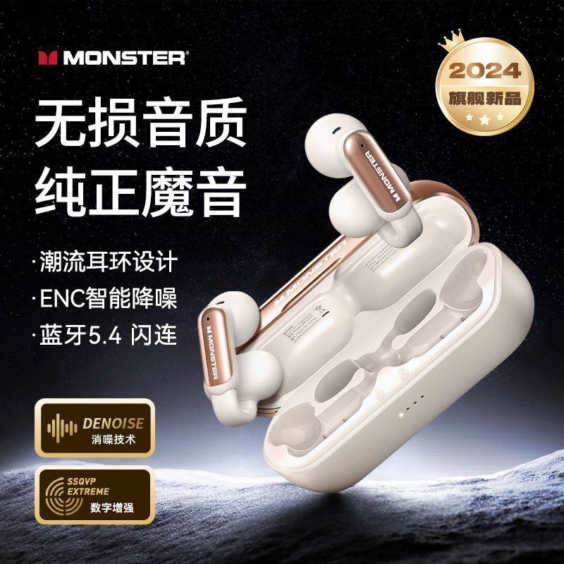 魔声AC601蓝牙耳机耳夹式降噪运动防水开车无痛游戏长续航耳环塞
