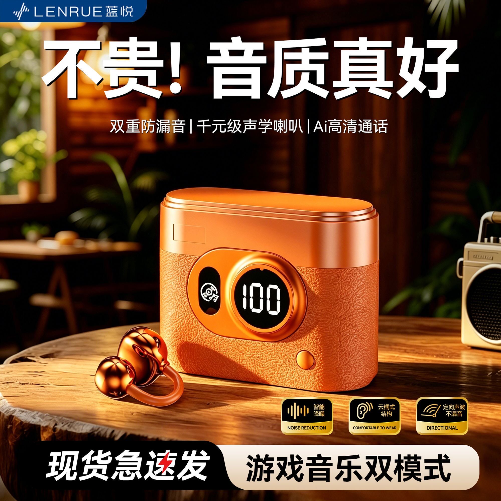 蓝悦蓝牙耳机耳夹式舒适无痛运动跑步防水汗复古相机耳塞降噪APP