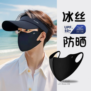 冰丝防晒口罩防紫外线男士夏季立体无痕薄透气全脸护眼角面罩男款