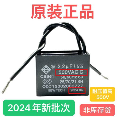 柳州双马吊扇原装启动通用电容CBB61(2.2UF)启动电容双马牌吊扇
