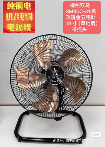 柳州双马摇头趴地扇5档金5铝风叶超强风力纯铜线大电机工厂仓库