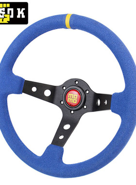 momo方向盘磨砂皮14寸改装竞技快拆深凹蓝色翻毛皮方向盘通用菱帅