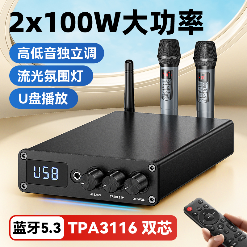 无线数字蓝牙功放机双声道U盘播