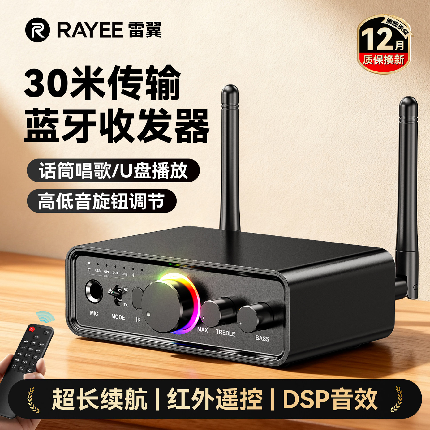 雷翼蓝牙接收器5.3接老音响功放机音频适配器U盘发烧级专用发射器