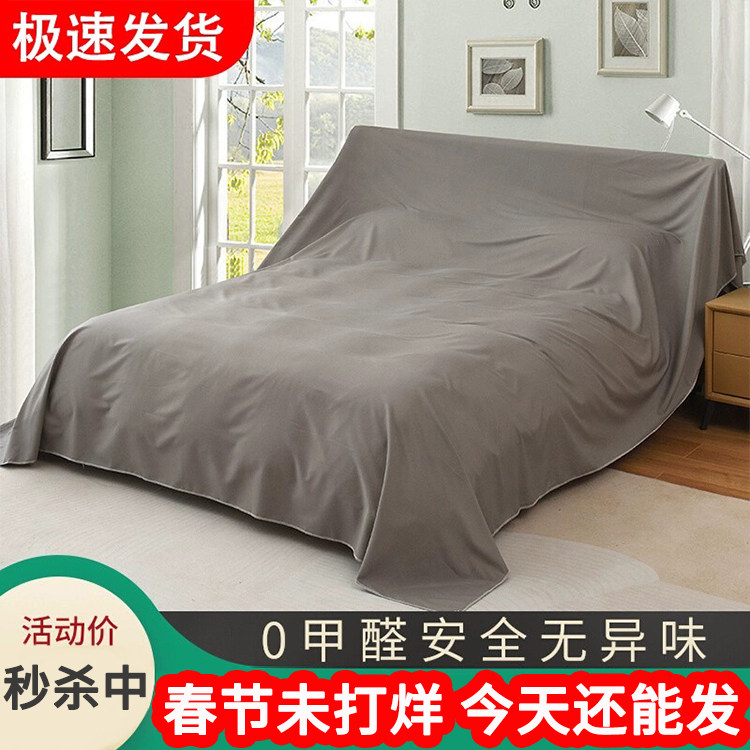 家具防尘罩盖床上防尘布家用盖巾冰箱沙发遮尘遮灰布挡灰尘背景布,居家布艺,万能盖巾,淘宝优惠券,粉丝福利购,淘宝优惠卷