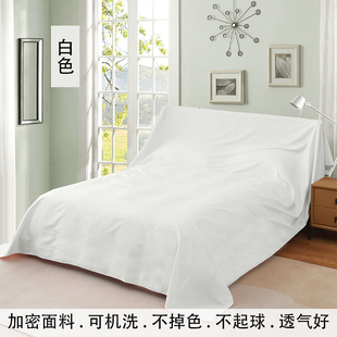 防尘布遮盖布沙发床防灰尘冰箱遮灰布家具家用沙发遮光遮尘挡布料