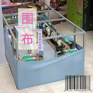 修店铺围布地摊布阳台楼梯防尘遮灰吊顶遮挡布 商场围挡布隔断布装