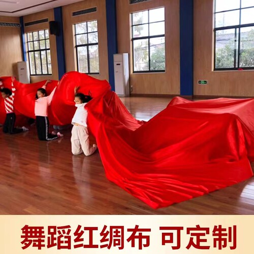 开业大红绸布剪彩揭幕布喜事红绸缎布加密亮面舞蹈表演大红绸布料