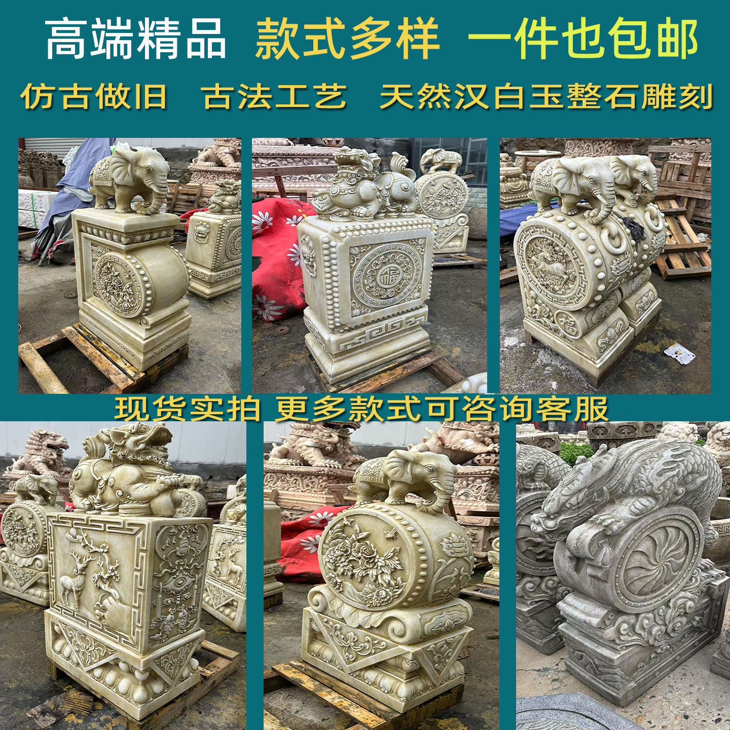 石雕门墩抱鼓石一对大象貔貅汉白玉仿古做旧石鼓庭院别墅门口摆件