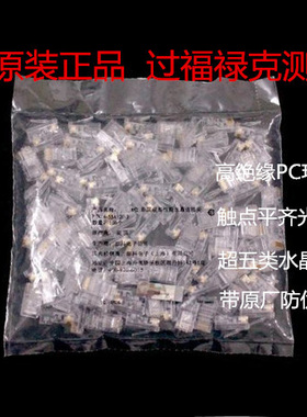 原装正品AMP 安普4-554720-3 RJ45网络水晶头超五类非屏蔽水晶头