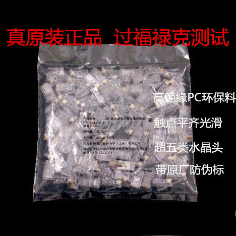 amp安普rj45网络水晶头超五类