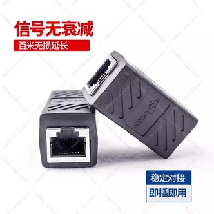 超五类六类千兆屏蔽网络直通头RJ45网线对接头双通头监控网线延长