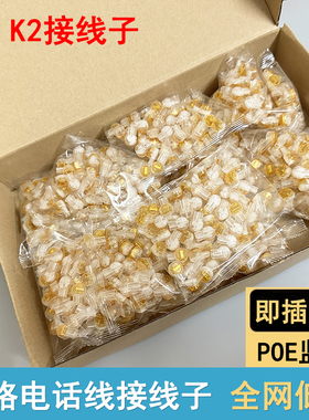 电信工程级接线子K1K2网络接线端子网线电话线连接纯铜双刀对接头