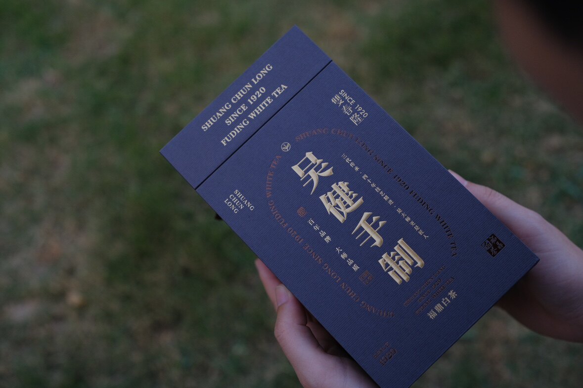 双春隆2023年吴健手制荒野牡丹王100克-500克限量分享