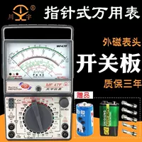Nam Kinh Tianyu MF47F bảng chuyển đổi từ bên ngoài hộp công cụ đóng gói con trỏ vạn năng vạn năng bảng chuyển đổi bảng mạch - Thiết bị & dụng cụ đồng hồ áp suất âm