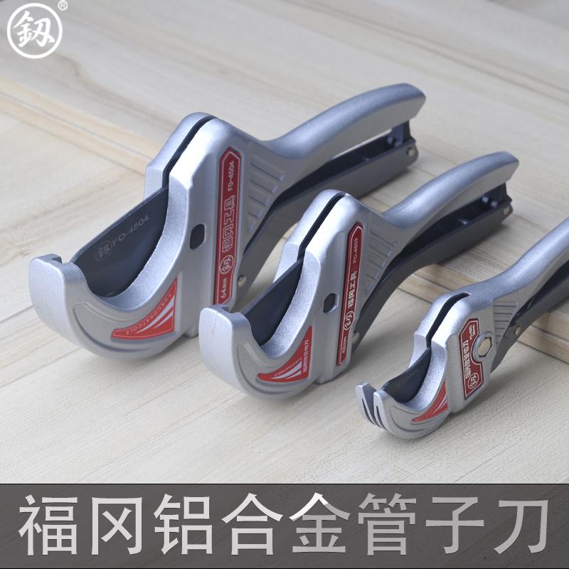 铝合金管子剪刀ppr割刀釰42mm