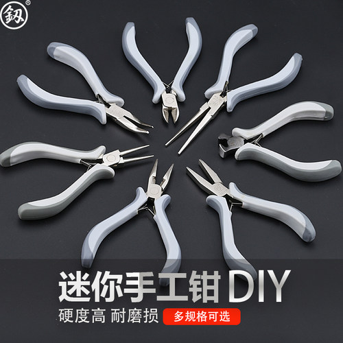 福冈迷你小钳子手工珠宝钳铬钒钢