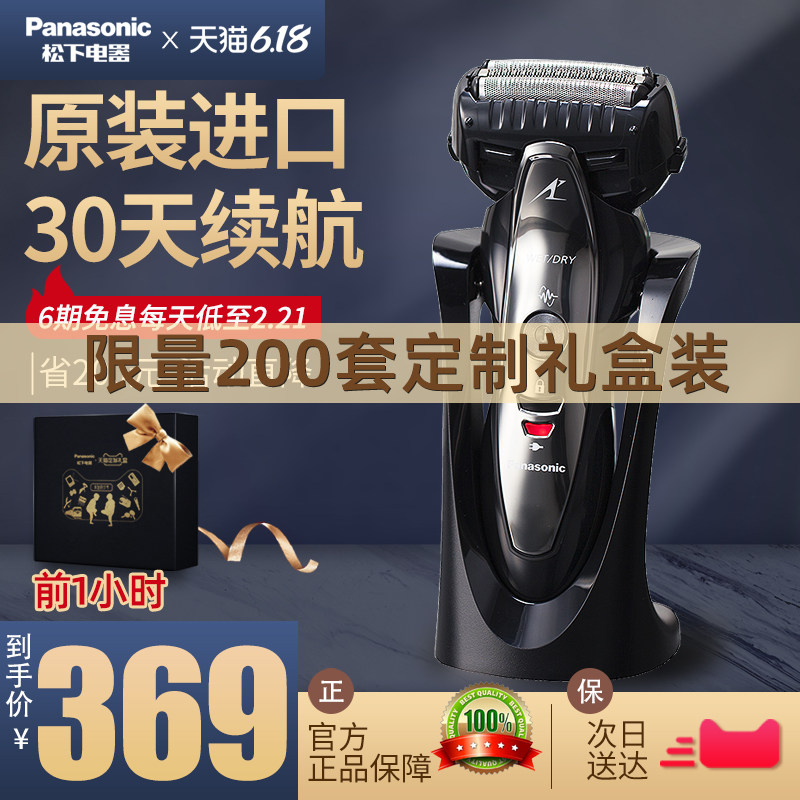 松下剃须刀电动男士刮胡刀原装进口往复式胡须剃胡刀官方正品st29