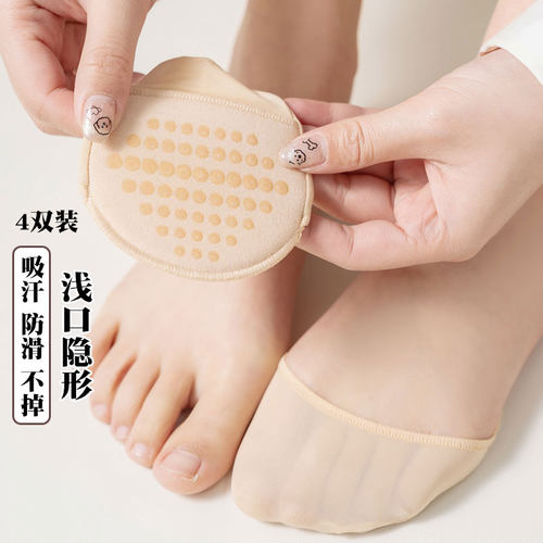 半掌袜套女防滑不掉高跟鞋隐形袜