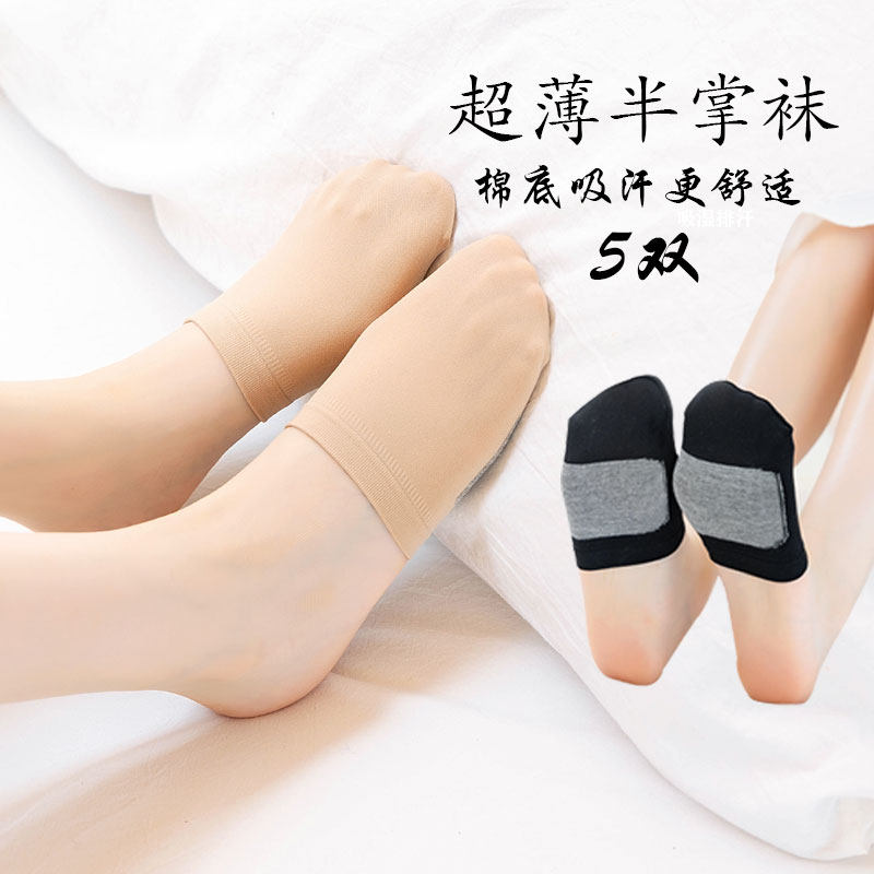 夏季超薄隐形船袜半掌棉底袜套半截袜子女前脚掌男防滑浅口半拖袜