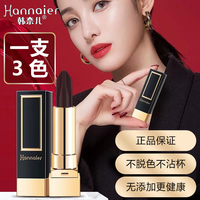 韩奈儿尔口红大牌正品持久不掉色唇膏/口红