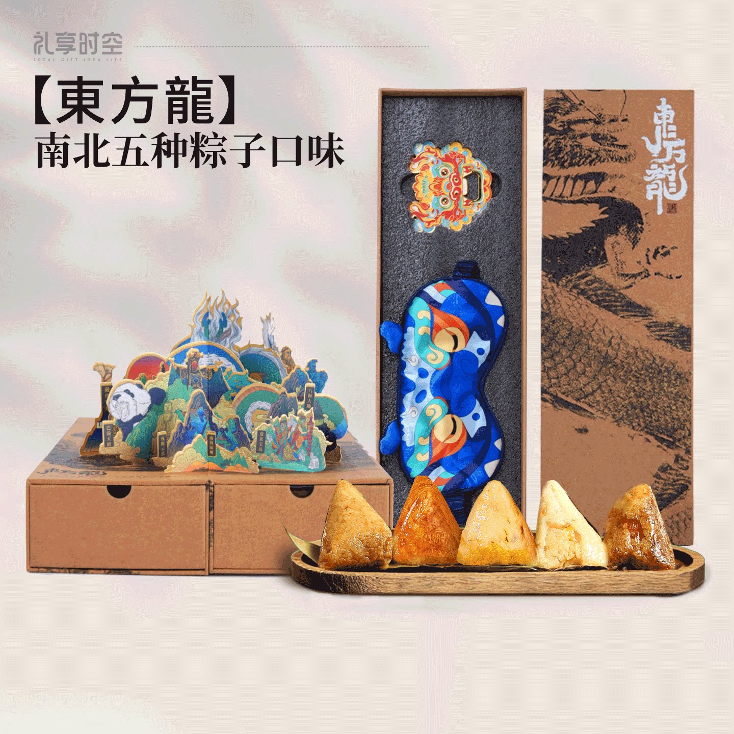 礼享时空端午节粽子礼盒肉粽糕点礼品实用送客户走亲戚商务伴手礼