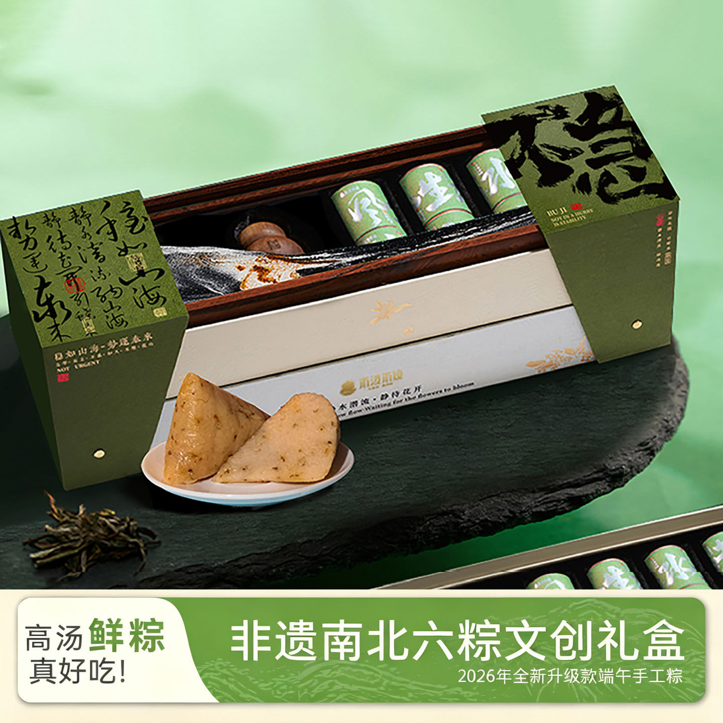 礼享时空端午节日文创粽子礼盒装传统中国风高端商务礼品套装送礼