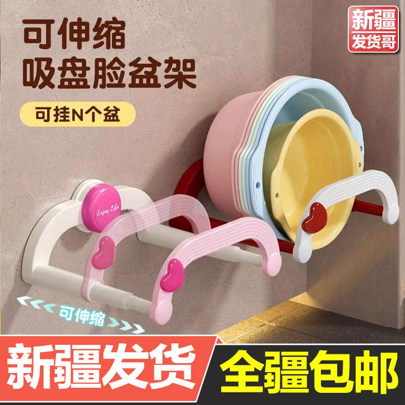 新疆包邮吸盘伸缩脸盆架壁挂免打孔浴室置物架洗澡脚盆收纳沥水架