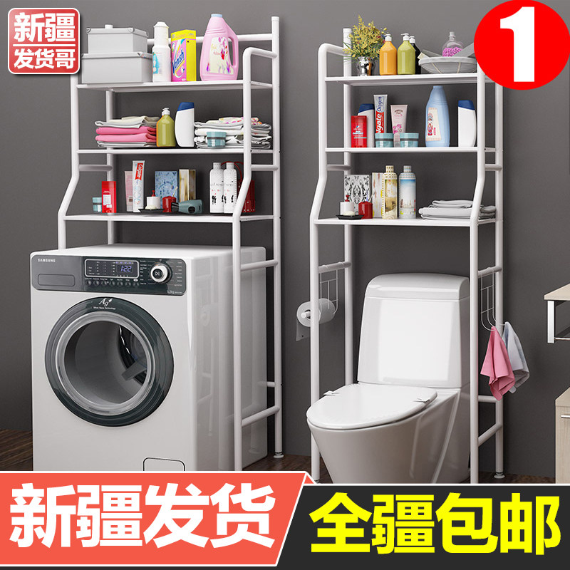 新疆包邮厕所马桶落地多层收纳架