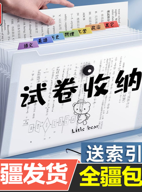 新疆发货风琴包a4文件袋多层文件夹小学生用透明插页试卷整理神器