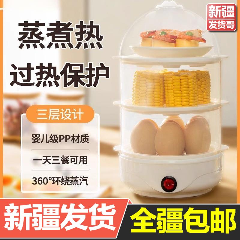 新疆包邮蒸蛋羹蒸面食蒸蛋器自动断电家用煮蛋器多功能小型早餐机